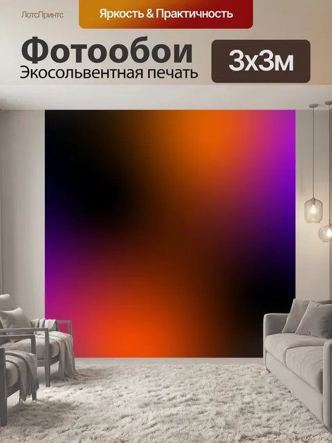 Фотообои Хэллоуин градиентный фон