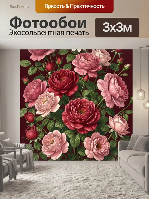 Фотообои Бордовые и розовые розы
