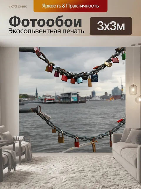 Фотообои Мост