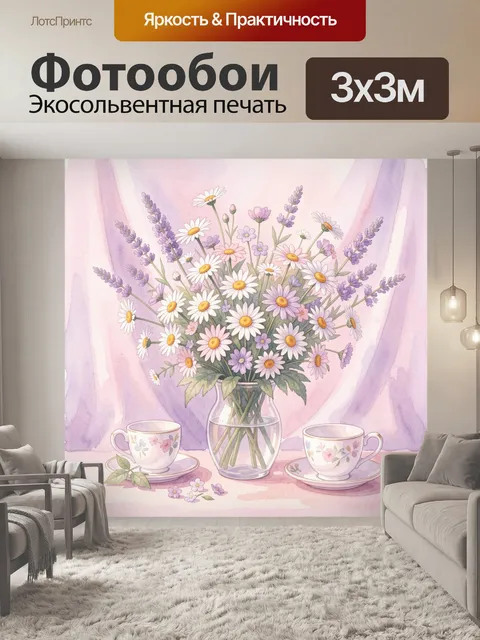 Фотообои Летний букет ромашек в вазе