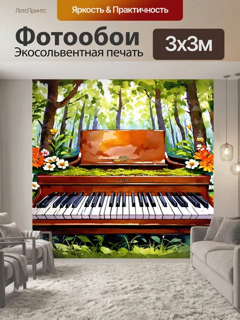 Фотообои пианино среди леса, окруженное цветами и зеленью, создает атмосферу гармонии с природой