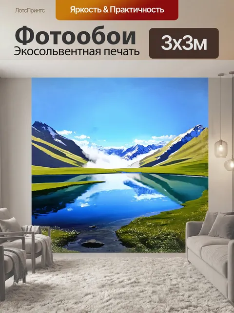 Фотообои глубокое синее озеро, окруженное высокими кавказскими горами, отражает зеркальное изображение эльбруса