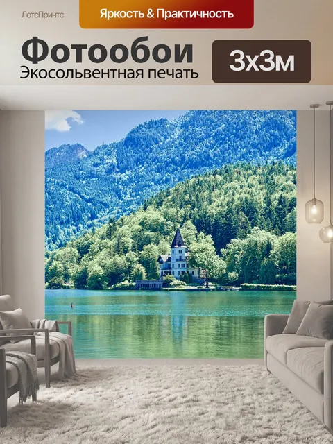 Фотообои Серенити