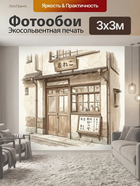 Фотообои Уютная улица с вывесками