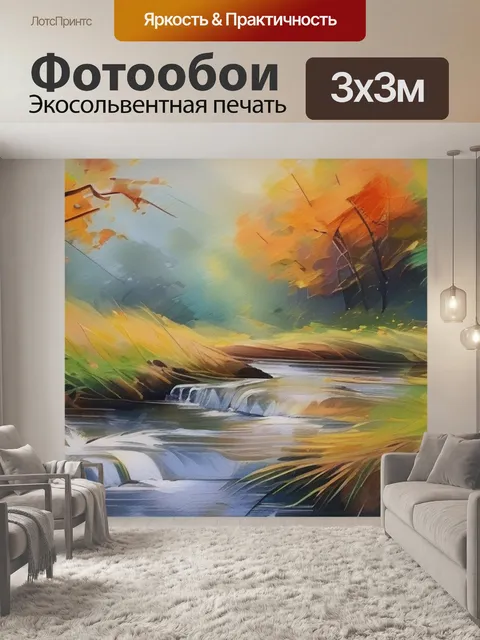 Фотообои живопись масло