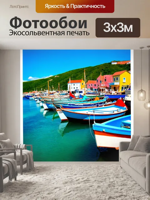 Фотообои море в стиле полароидная фотография с цветными лодками