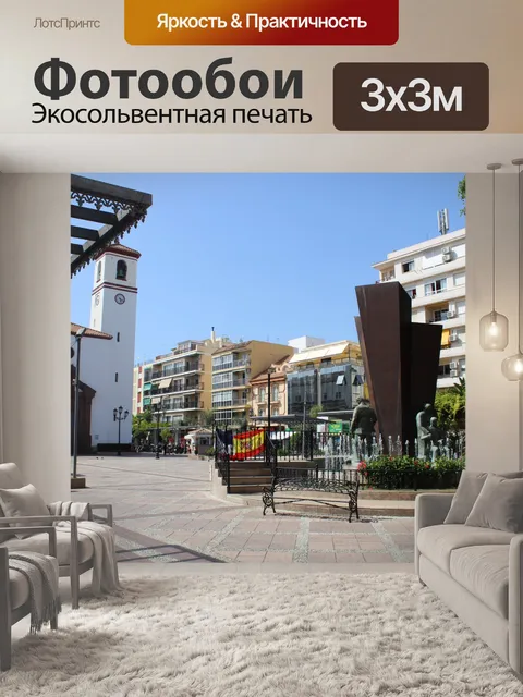 Фотообои Телосложение в фуэнгироле