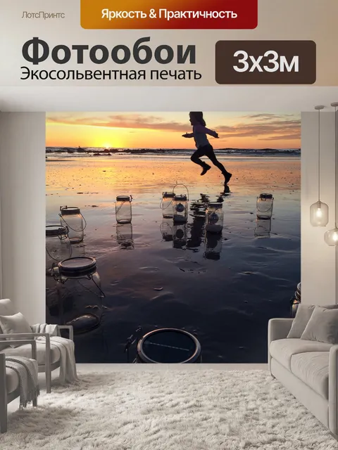 Фотообои Заход солнца