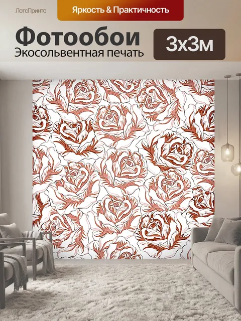 Фотообои Розы - 1