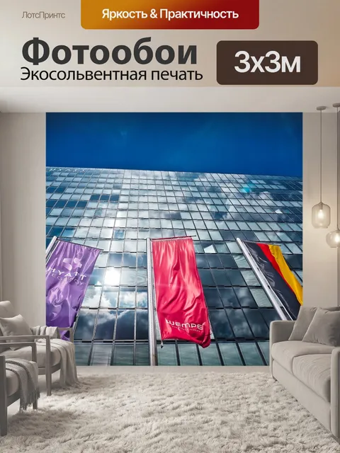 Фотообои Архитектура