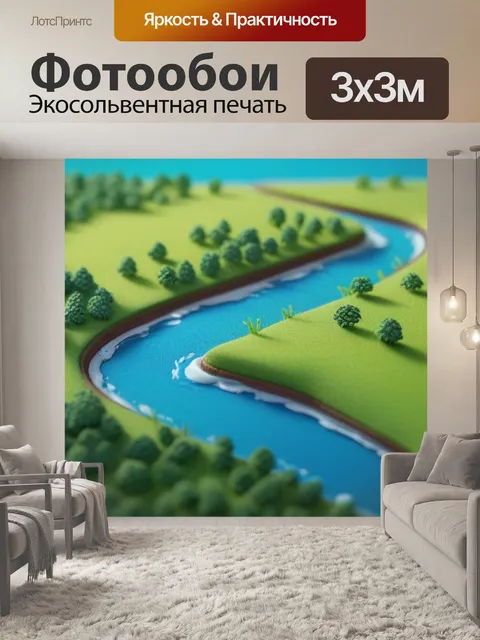 Фотообои пейзаж с какого языка смешной