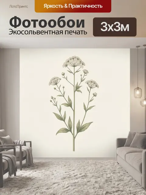 Фотообои Нежные полевые цветы на светлом фоне