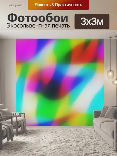 Фотообои Цвета Абстрактный Фон Текстуры