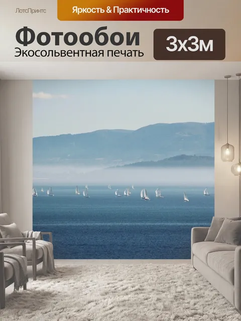 Фотообои Земля
