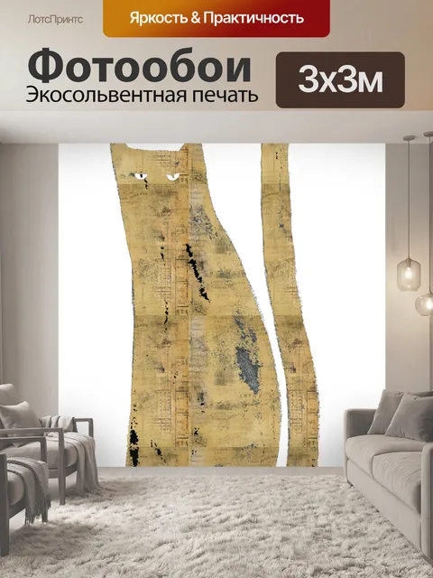 Фотообои старинные бумаги заполнены кошка арт png