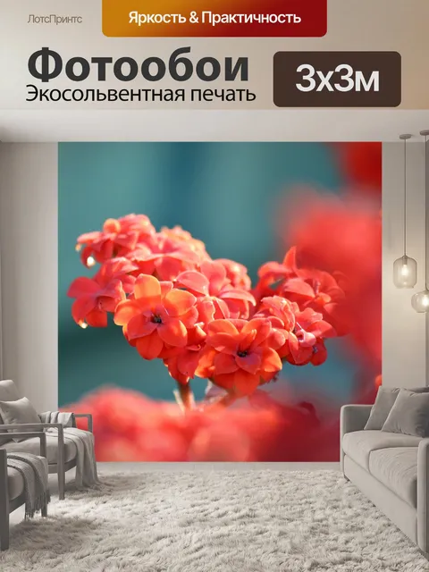 Фотообои Маленькие цветы
