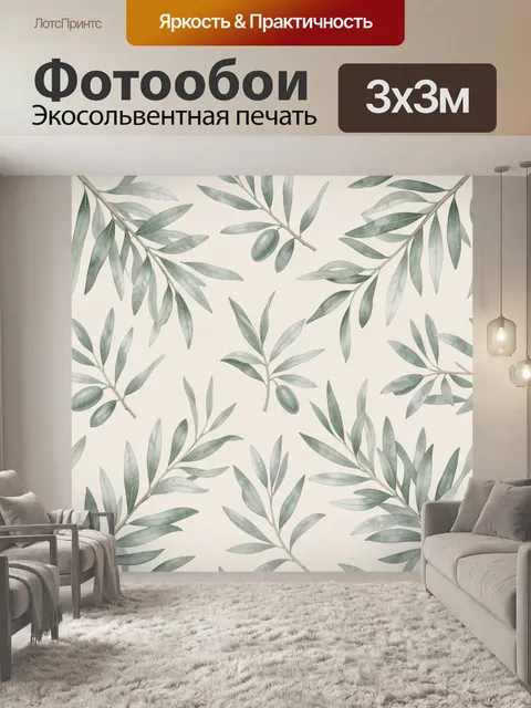 Фотообои Листья эвкалипта на светлом фоне