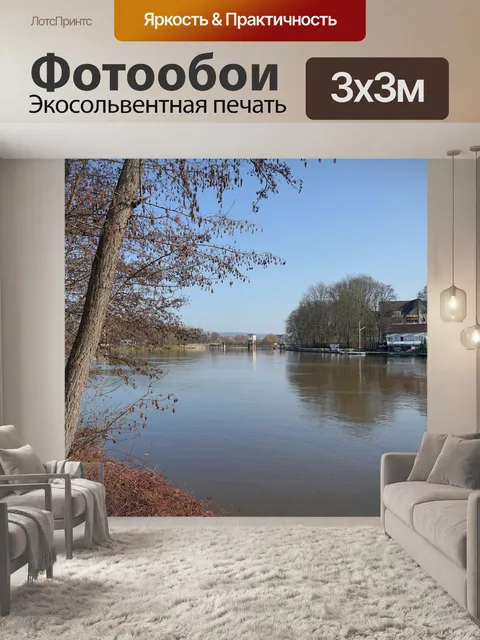 Фотообои Река