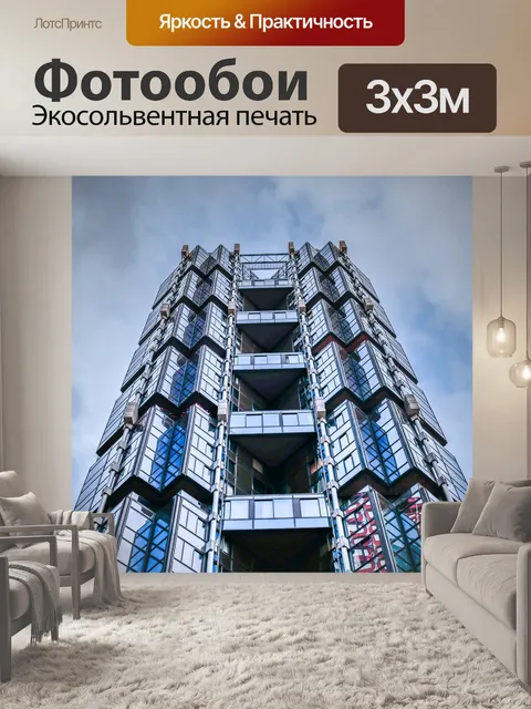 Фотообои Здание