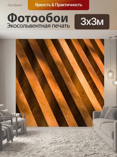 Фотообои Лишенный фон