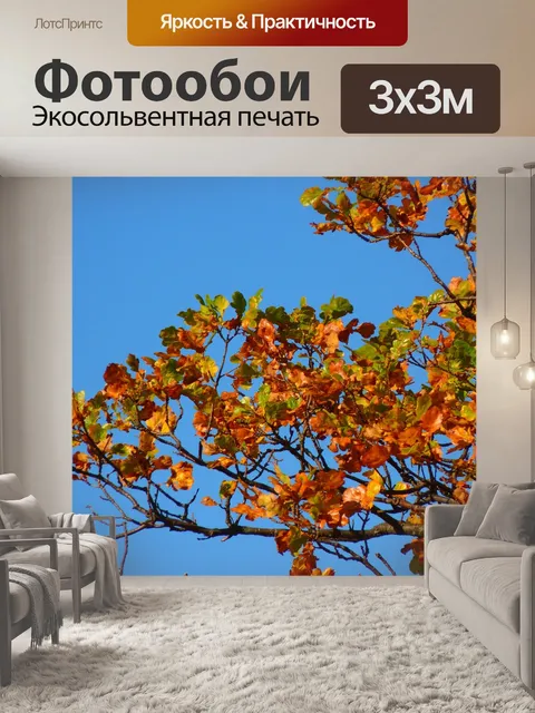 Фотообои Дерево
