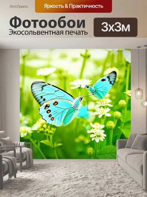 Фотообои мятный цвет показывают мятных бабочек, порхающих над цветами в солнечный день