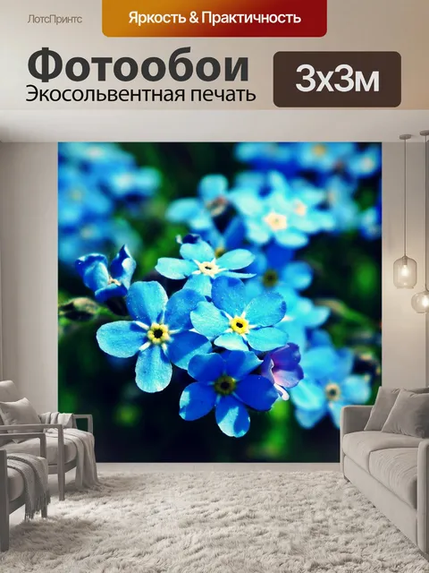 Фотообои Цветы