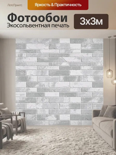 Фотообои Серая кирпичная текстура под камень