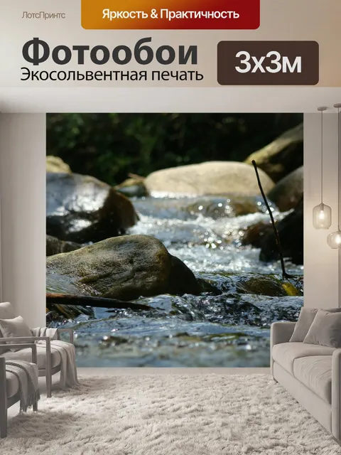 Фотообои Вода
