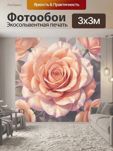 Фотообои Персиковые розы с каплями росы