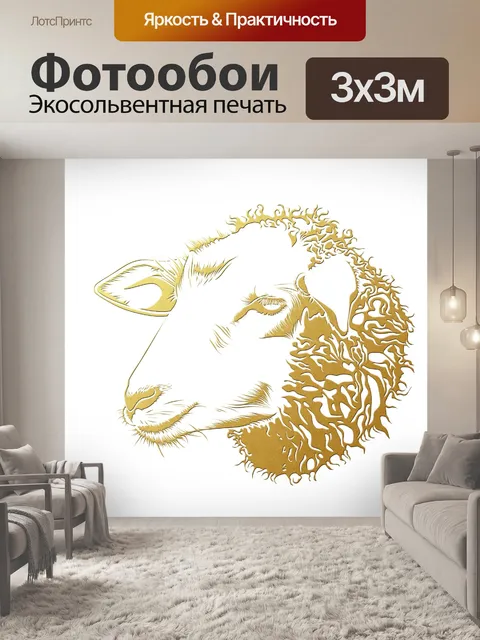 Фотообои Золотая овальная головка