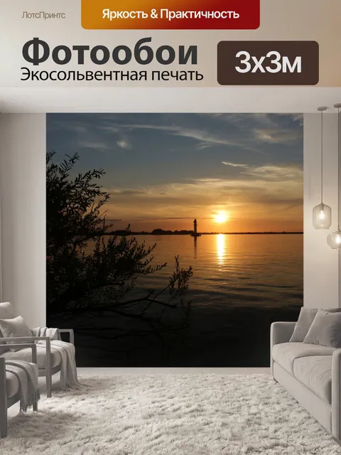 Фотообои Река