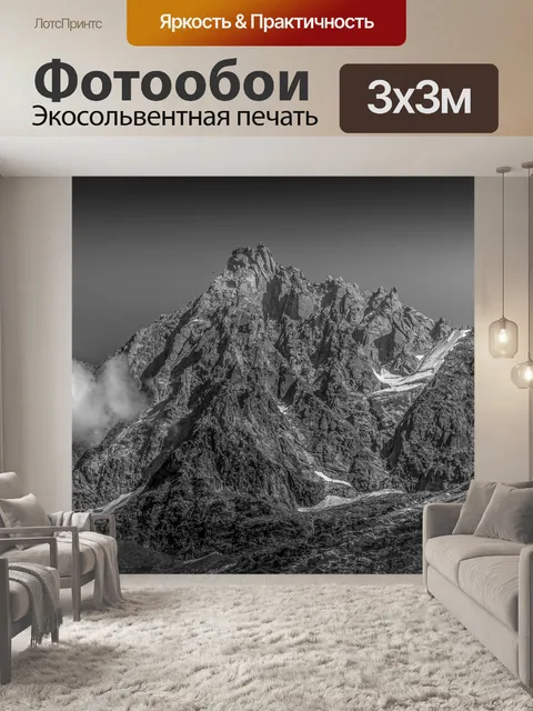 Фотообои Эгюий-дю-Миди, Монблан