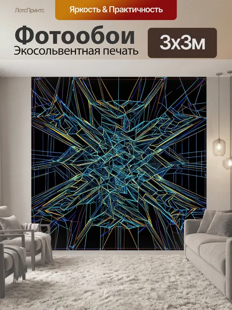 Фотообои абстракция в стиле полигональный