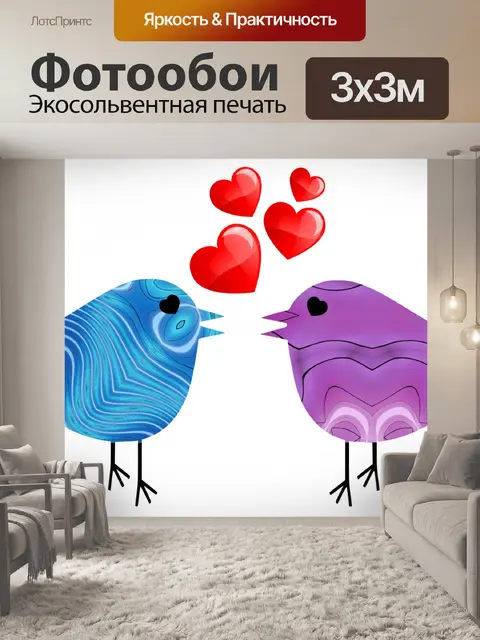 Фотообои Две влюбленные птицы
