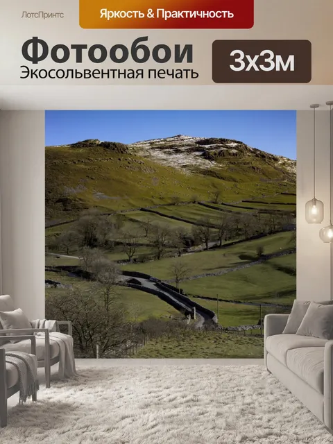 Фотообои Красивый пейзаж, панорама