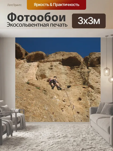 Фотообои Эскалация