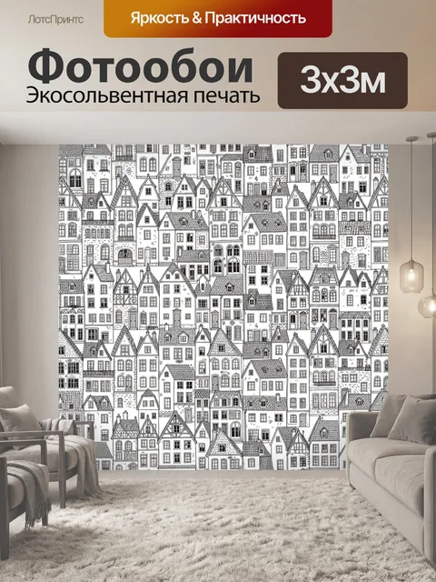 Фотообои Старинный европейский городок