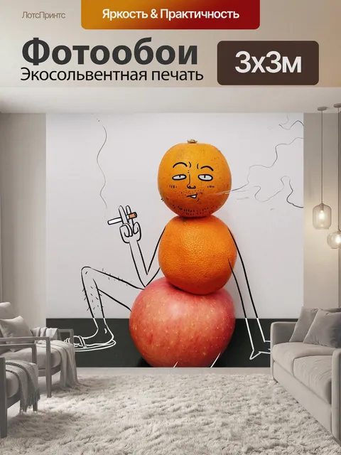Фотообои Картина