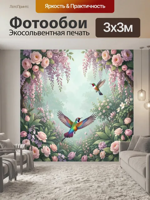 Фотообои Колибри в цветущем саду