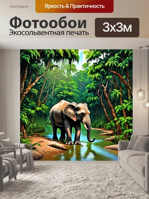 Фотообои джунгли в стиле рисунок, где слоны мирно пьют из реки под защитой густых деревьев и болот