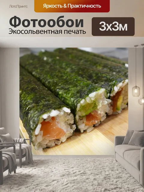 Фотообои Еда