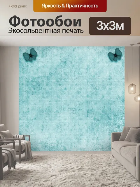 Фотообои Фон с бабочками