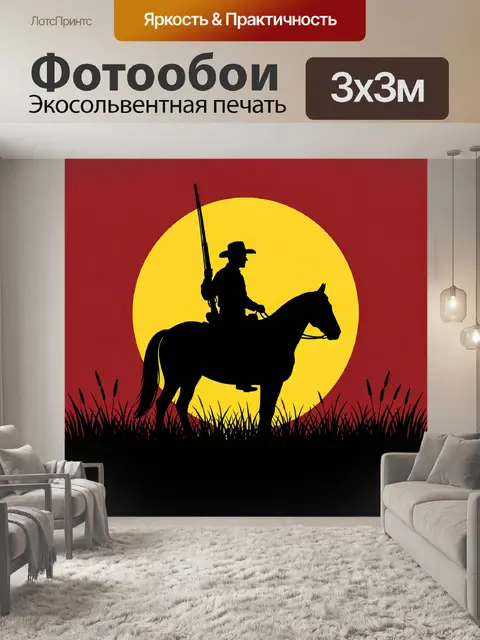Фотообои Ковбой на лошади на закате