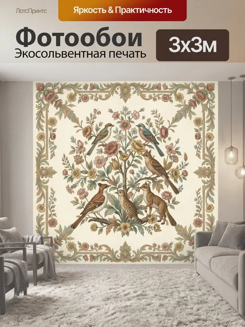 Фотообои Птицы и лисы среди цветов