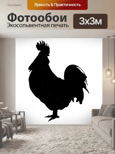 Фотообои петух