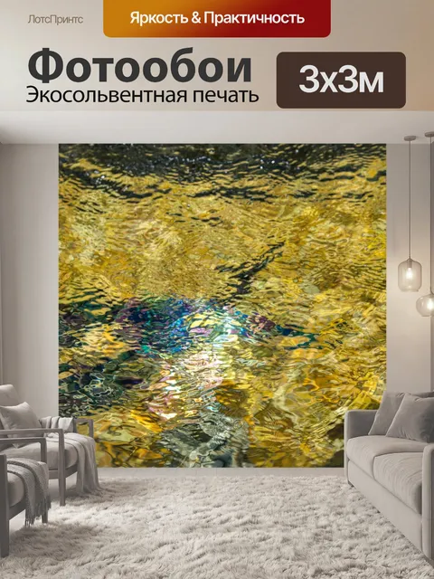 Фотообои Фонтан