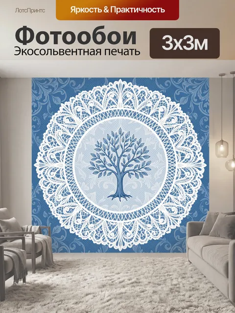 Фотообои Дерево в круглом орнаменте