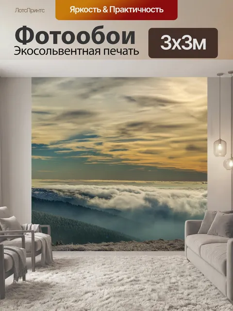 Фотообои Путь в гору Есеник