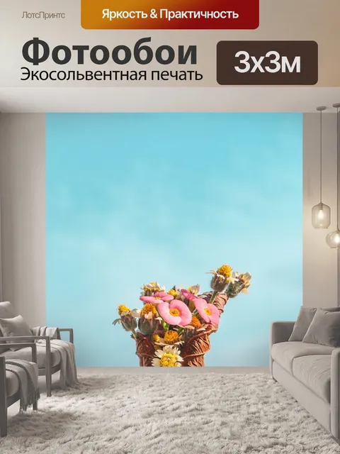 Фотообои Цветы